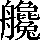 CNS2-6F3E