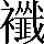 CNS2-6F4C