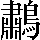 CNS2-6F73