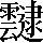 CNS2-705C