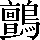 CNS2-706C