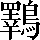 CNS2-706F