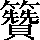 CNS2-712C