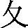 CNS3-2139