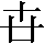 CNS3-232A