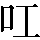 CNS3-2335