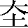 CNS3-2340