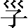 CNS3-234E