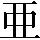 CNS3-2442