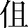 CNS3-2445
