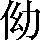 CNS3-2447