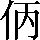 CNS3-244A