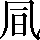 CNS3-245B