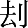 CNS3-245E
