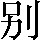 CNS3-2460