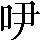 CNS3-2476