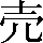 CNS3-2544
