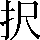 CNS3-2631