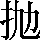 CNS3-2633