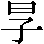 CNS3-2640