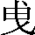CNS3-2641