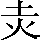 CNS3-2663