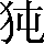 CNS3-266C