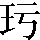 CNS3-2670