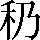 CNS3-267D