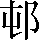 CNS3-2739