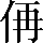 CNS3-274A