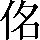 CNS3-274F