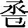 CNS3-2766