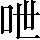 CNS3-2775