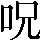 CNS3-2778