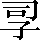 CNS3-2848