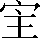 CNS3-284C