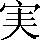 CNS3-284D