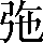 CNS3-286F