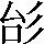 CNS3-2872