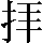 CNS3-2930