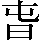 CNS3-2943