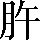 CNS3-2944