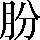 CNS3-2945
