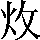 CNS3-2974