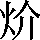 CNS3-2979