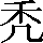 CNS3-2A3E