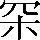 CNS3-2A4E