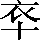 CNS3-2A6E