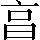 CNS3-2B26